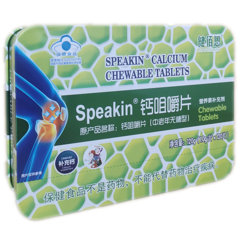 Jianbaisi Speakin calcium chewable tablets for middle-aged and elderly people, sugar-free calcium supplement tablets, iron box, 120 tablets