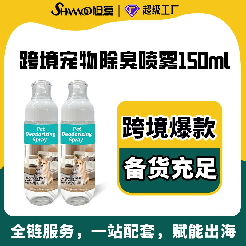 Спрей-дезодорант для животных для устранения запаха из собачьего и кошачьего туалета, а также кошачьей мочи, с биоферментами, 150 мл