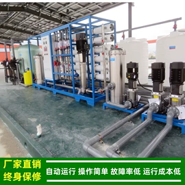 反渗透设备;高纯水制取;软化水设备