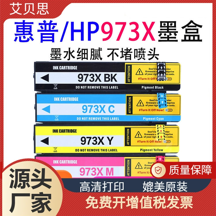 Подходит для HP 973X, заправочный контейнер для HP PageWide 352DW/377DW/452DW
