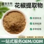 植物生物水溶性提取粉末