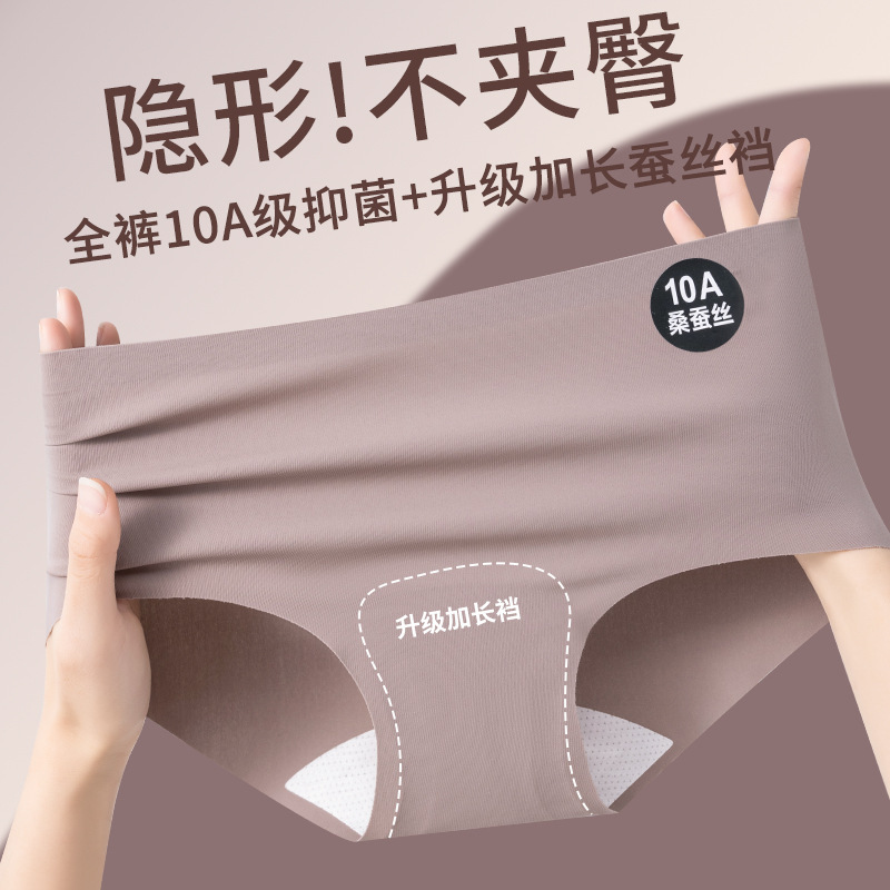 Ice Silk Underwear Women's Summer Yoga Special Invisible Seamless Briefs 10A Antibacterial Mid-Waist Women's Shorts