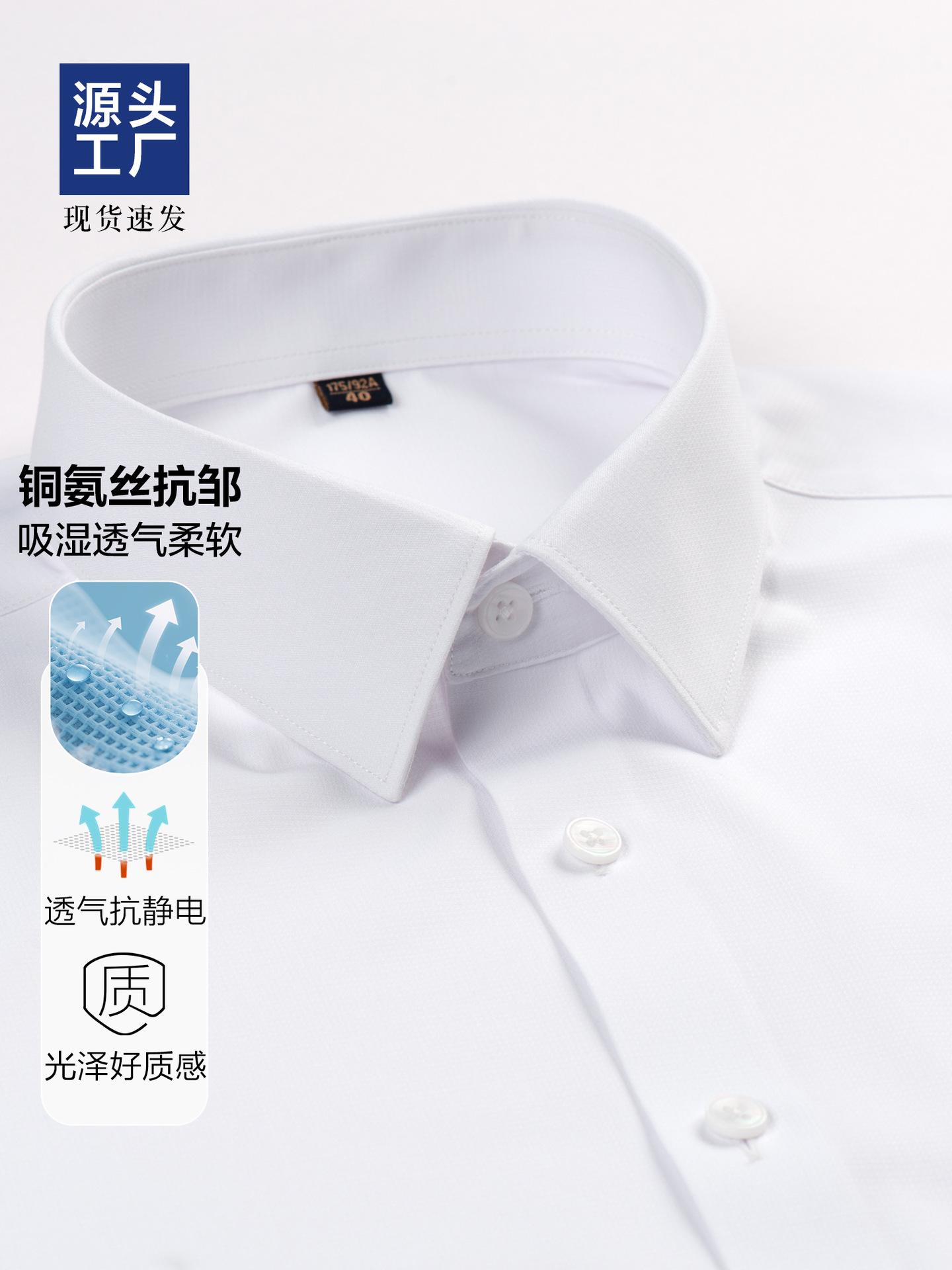 Camisas de cobre de amoníaco de hombre de mangas largas, fibra de cobre de amoníaco respirable, camisa blanca de mangas cortas de hombre, ropa de trabajo personalizada