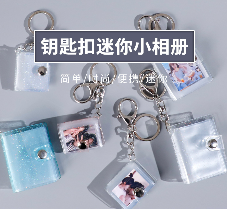 阿里-钥匙扣相册_01