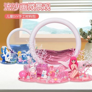 ��ͯ�ֹ�diy��ɳ��΢���^�ֹ��������ϰ�����ɳ©�[���b�Ʒ�Y��