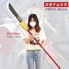 铄捷大海贼周边武器 爱德华cosplay白胡子丛云切道具木刀150cm