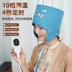 電加熱艾灸帽熏蒸頭部艾草帽子理療草本熱敷月子帽艾絨家用助睡眠