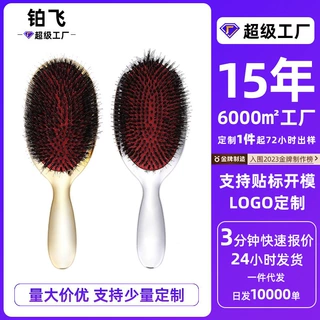 铂飞美发顺发梳子按摩梳蓬松定型梳子美发梳护发按摩头皮卷发梳子