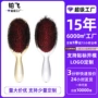 卷发护发按摩美发美发梳