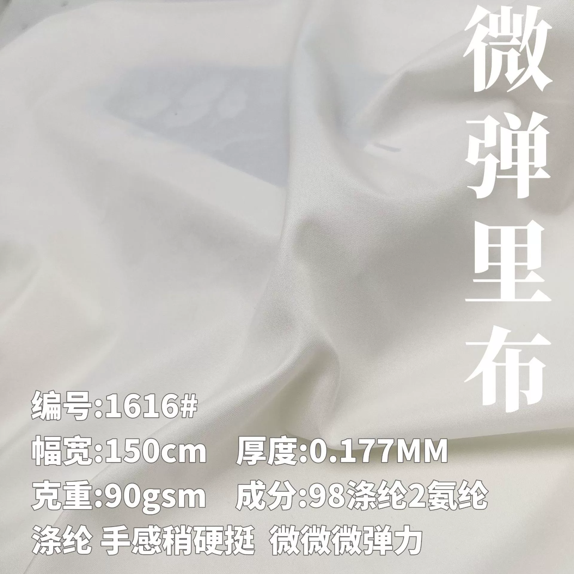 Микроэластичная подкладка, удобная и слегка жесткая ткань для подкладки ханфу, подкладочная ткань для юбки, мягкая ткань.