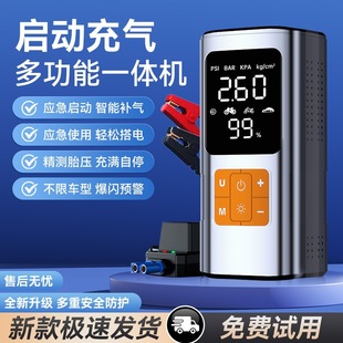Free Shipping Car Emergency Starting Power Supply Emergency Air Pump All-In-One 12V Battery Car Strong Power Bank Ignition