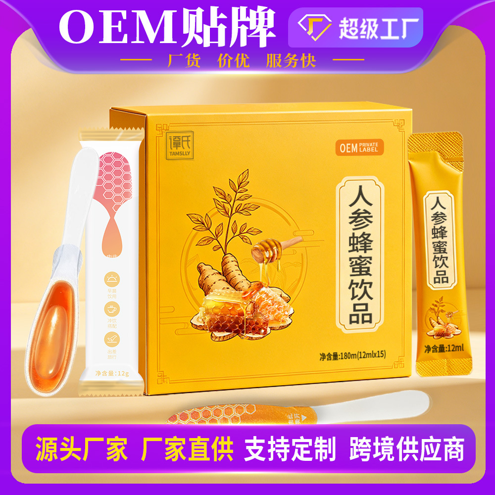 人参蜂蜜勺子蜜饮黄芪麦冬膏红参阿胶香砂玫瑰参苓山药白玉茯苓膏