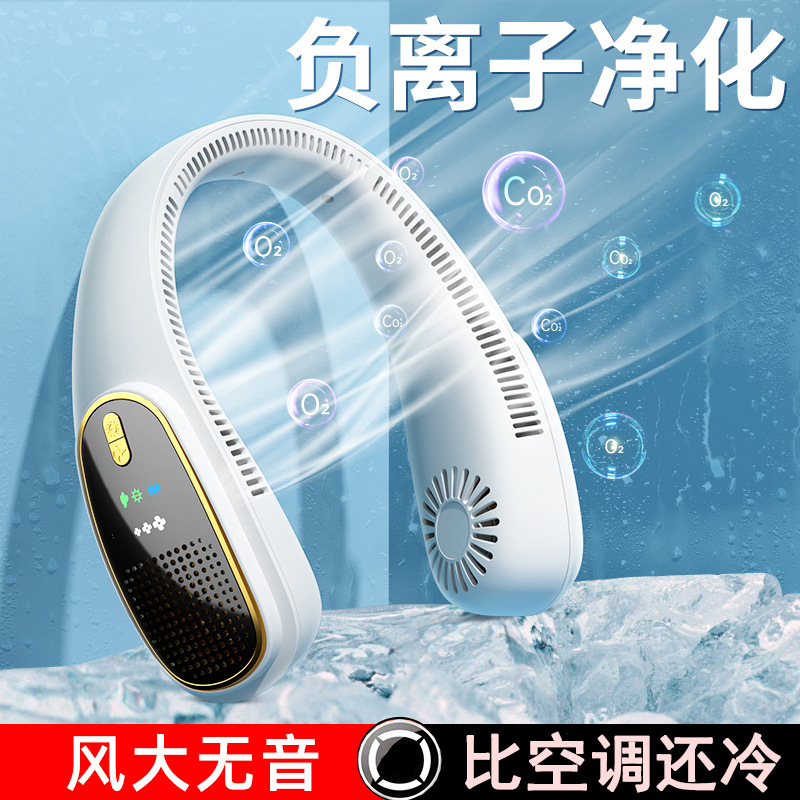 Nuevo ventilador sin aspas transfronterizo con iones negativos, carga deportiva USB, silencioso, portátil, recargable y para colgar en el cuello.