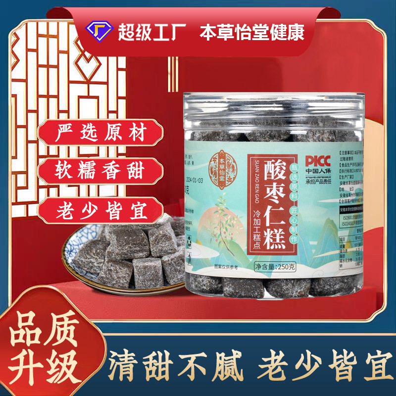 酸棗仁餅250g、百合、茯苓、睡眠健康、不眠症、健康、山芋、黄精餅、卸売|undefined