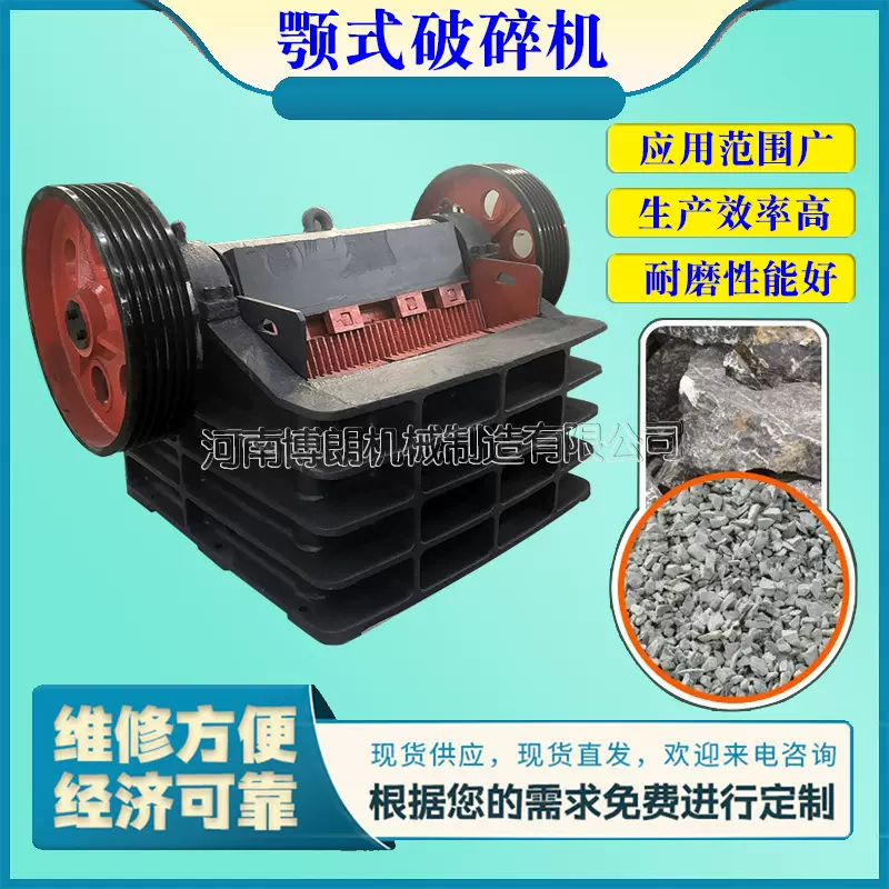 矿山机械移动鄂式碎破机柴油驱动石料线颚式破石机碎石机成套设备