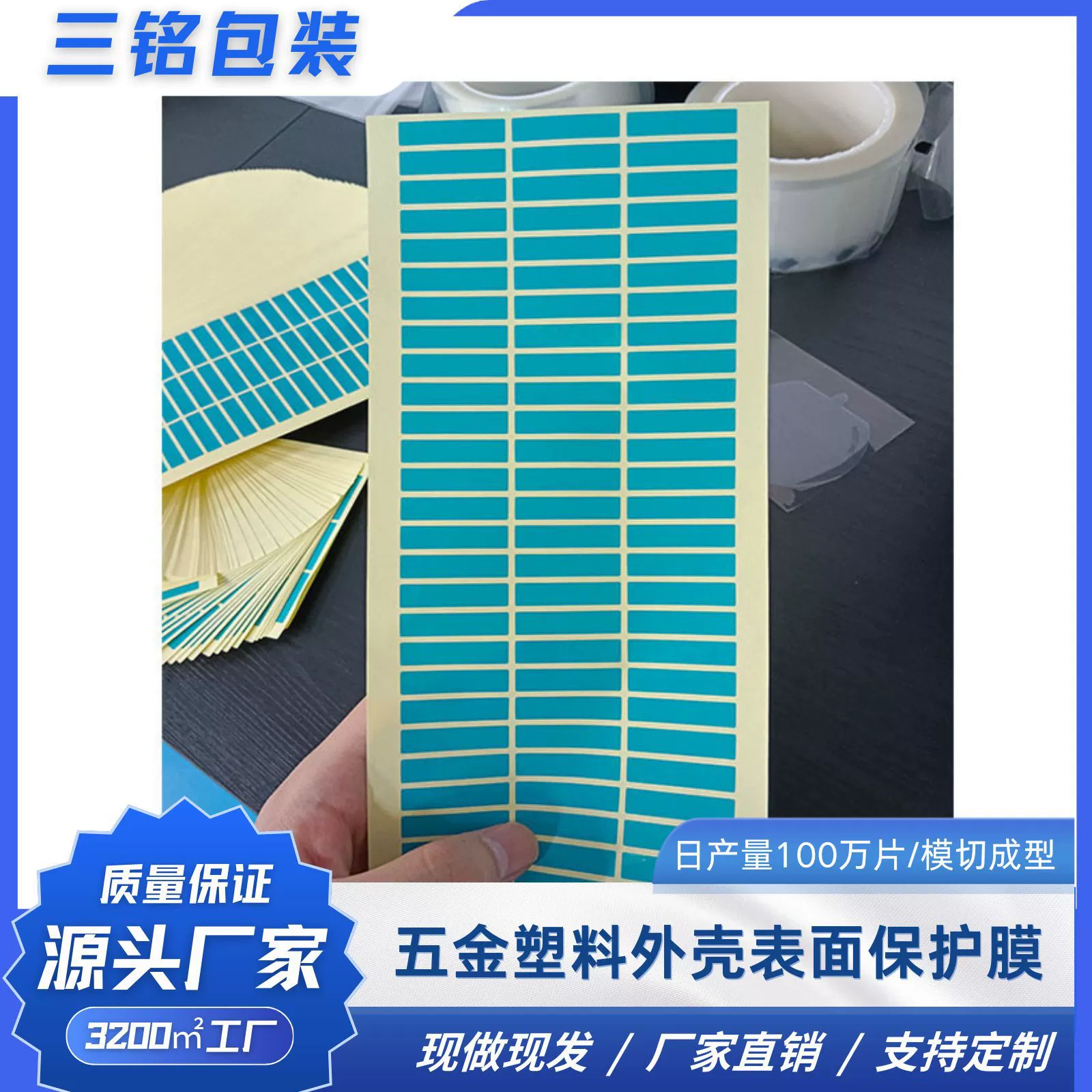 Пленка из полиэтилена, пылезащитная, синяя, для защиты поверхности от царапин, не оставляет следов и следов клея, с возможностью индивидуальной печати, эксклюзивно для трансграничных поставок