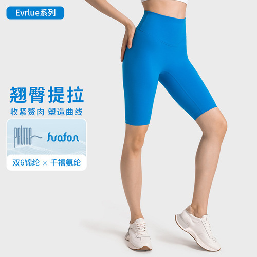 Shishi Hui Double 6 Nylon Nude High Waist Abdominal Control Yoga Pants Five Points Hip Lifting Fitness Sports Outerwear Cycling Pants