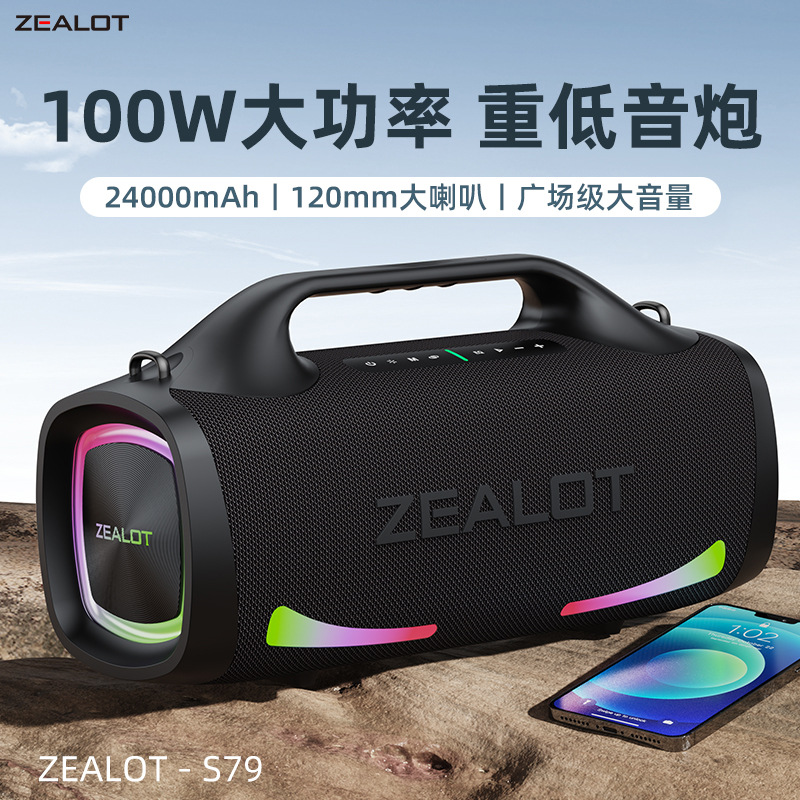 Enthusiast S79 New 100-Watt Bluetooth Speaker Outdoor Portable Waterproof Wireless Subwoofer War God