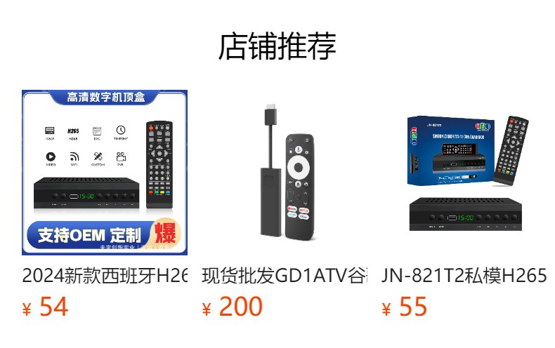 预览状态下无法点击,发布后,可点击跳转到对应的商品页面