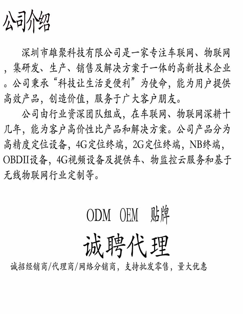 公司介绍-详情页1.jpg