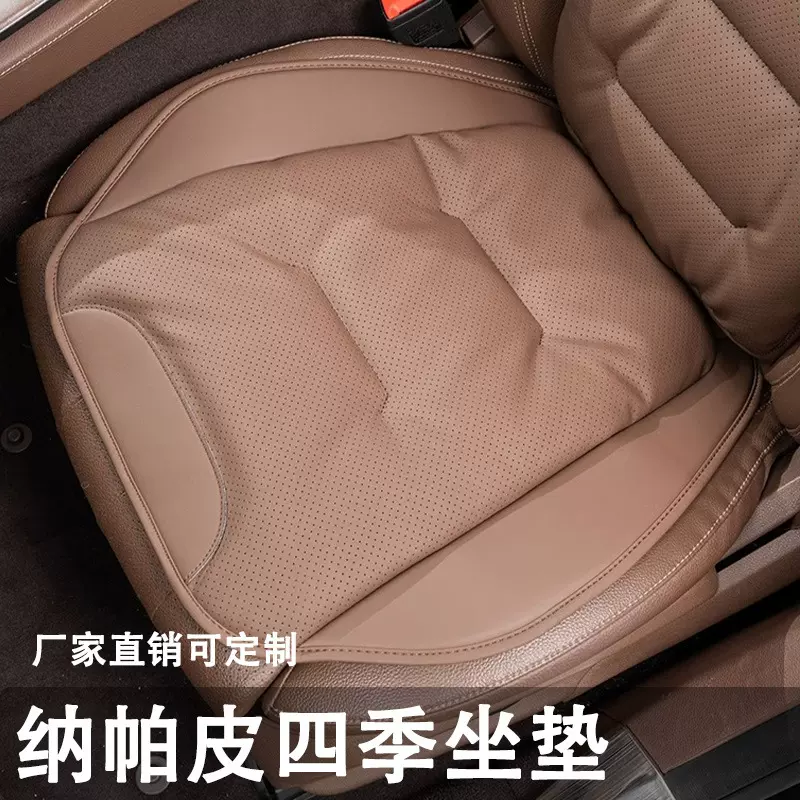 新款高级感汽车坐垫夏季冬季车内前排后排坐垫四季通用舒适屁股垫