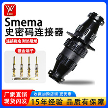 SMEMA接头史密码14P孔182649-1公母插座端子182655-1连接航空插头