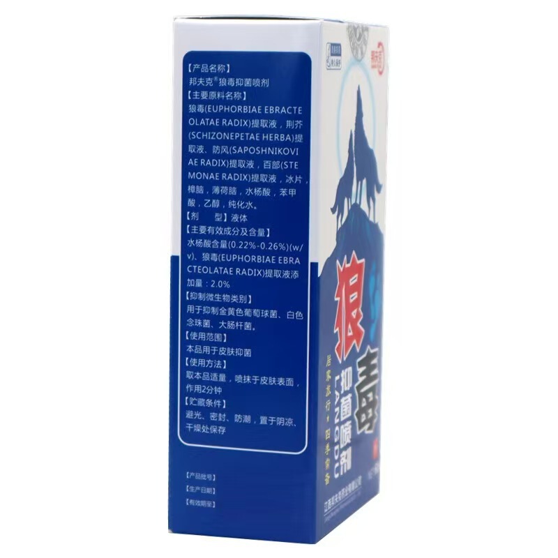 【ドロップシッピング】バンフック ウルフポイズン 抗菌スプレー ウルフポイズン フットスプレー キング 60ml 屋台在庫あり|undefined