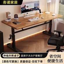 升降电脑桌书桌台式办公桌简易工作台学生家用写字桌子卧室学习桌