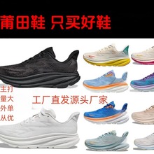 羳HOKA ONE ONE пD9ܲЬClifton9\Ь