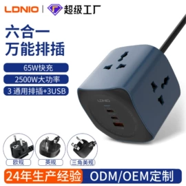接线插座;手机充电器;手机数据线