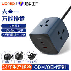 LDNIO跨境魔方插座小型便携TypeC快充大功率插排外贸英规欧规插座
