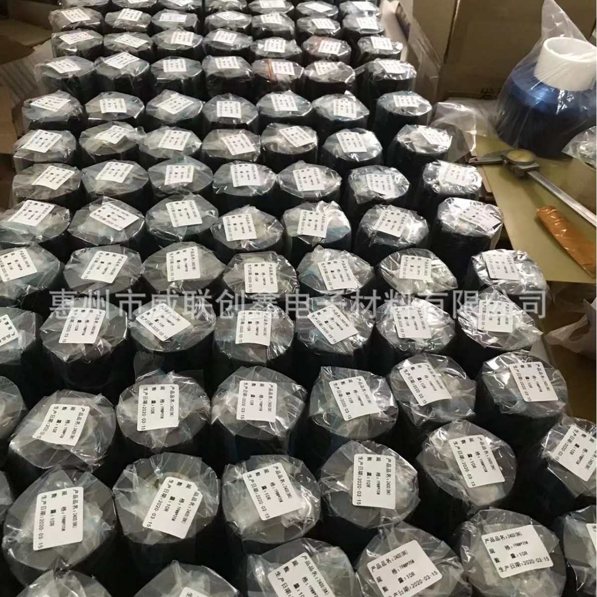 供应日东电工胶带2450采购日东2450电工胶布