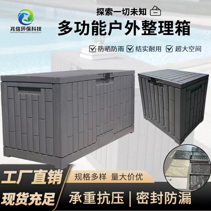 Factory Direct Sales Cross-Border Outdoor Courtyard Garden Plastic Storage Cabinet Waterproof and Wear-Resistant Storage Box Organizing and Storage Tools