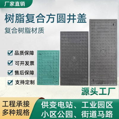 Composite resin Manhole cover square Rain sewage Weak reunite with Manhole cover Sewer Plastic Manhole cover circular Municipal administration