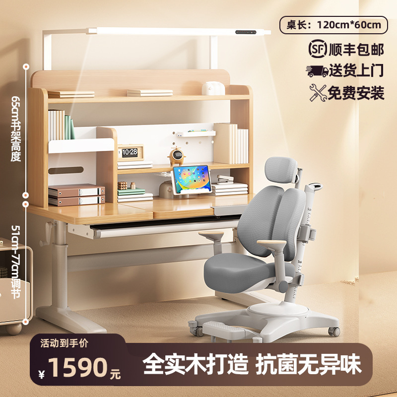 灯桌一体Coxida儿童学习桌家用中小学生写字桌椅套装学生书桌套装|undefined