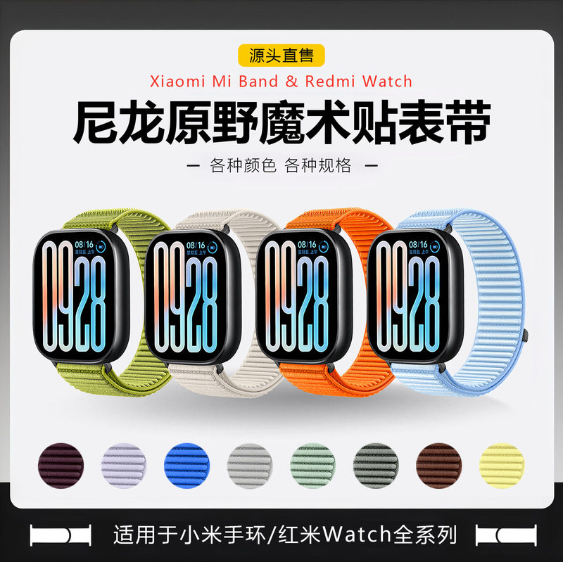 Suitable for Redmi Watch6/5 Watch Strap with Wild Mountain Pattern, Xiaomi S4/9Pro Nylon Loop Strap 22mm