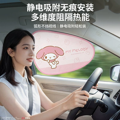 Sun shade – Sanrio Car Sunshade Curtain, Car