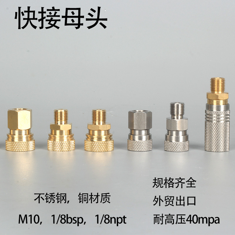8mm Quick Connect Female Head Pressure 40mpa High Pressure Inflator Quick Connector Hose Stainless Steel Quick Connector Inflatable Nozzle