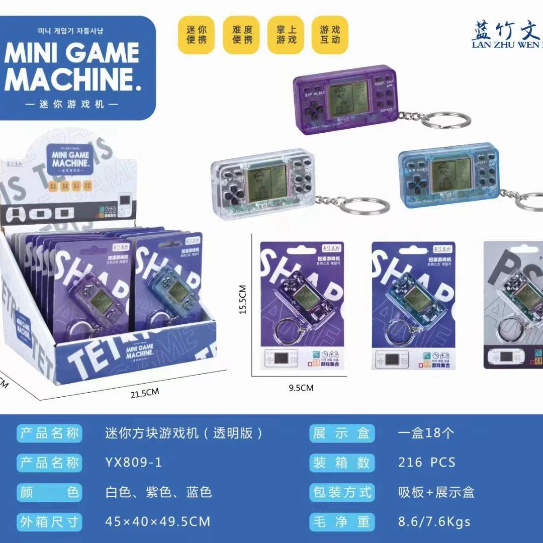 Мини игровая консоль-брелок (mini game machine) портативная тетрис, прозрачные цвета, 15,5×9,5 см