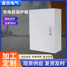 大量現貨 供應充電樁保護箱  新能源電動汽車戶外 不銹鋼充電箱