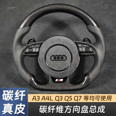 Steering wheel – S5 S6 S7 - no-6-handle-suede-horn-cover