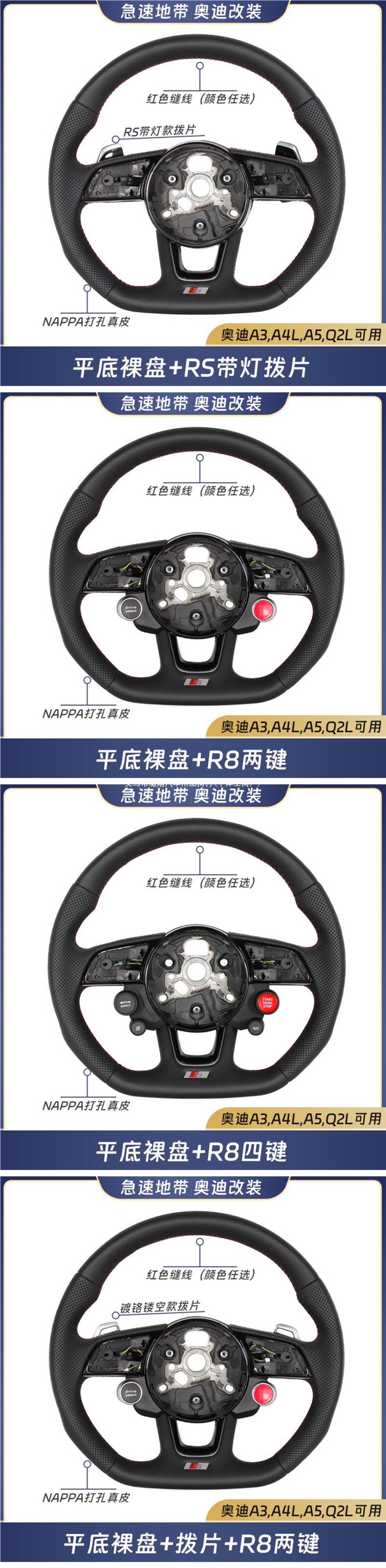 Compatible with Audi A3 A4L A5 Q2L, upgraded and modified S RS flat-bottom steering wheel, sporty D-shaped R 0.4kg with four buttons