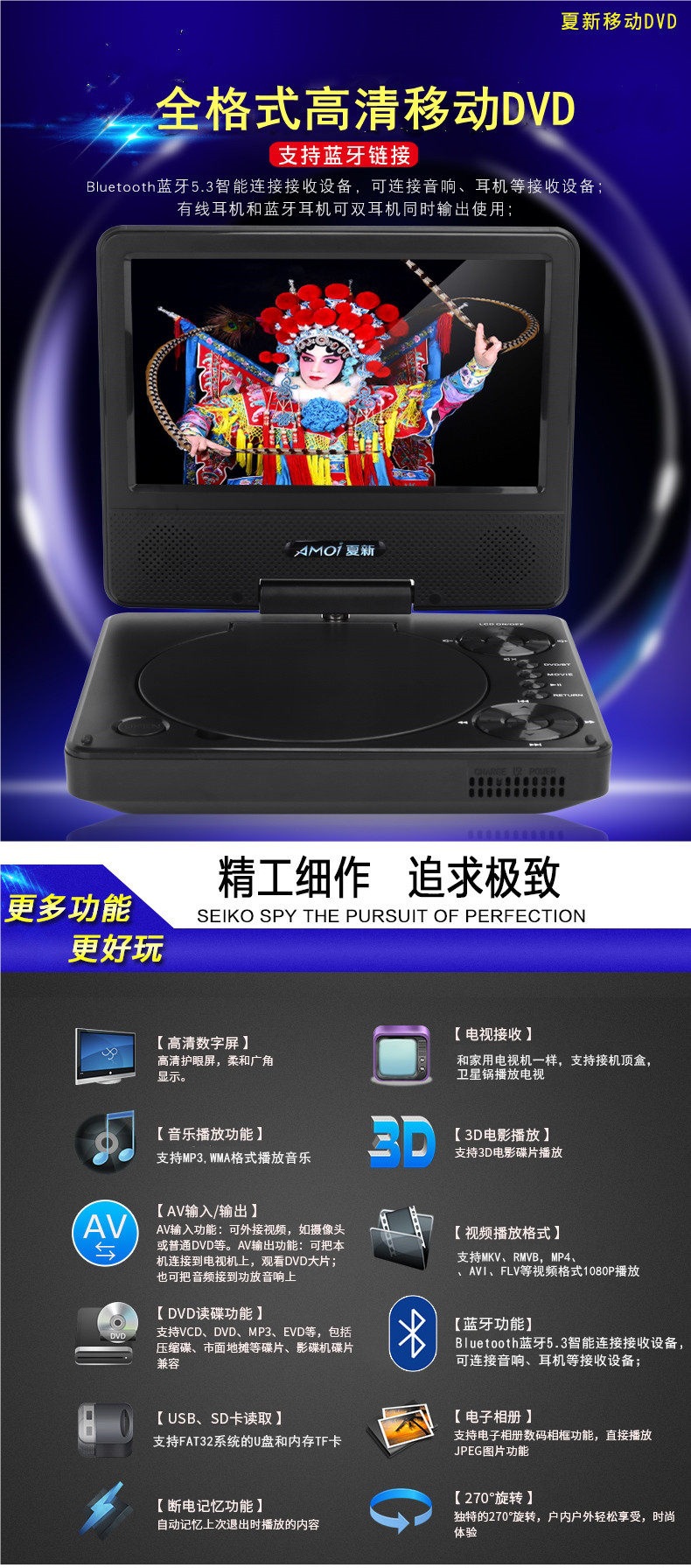 Full-Format Car Portable Dvd Player, High-Definition Mobile Vcd Player, Bluetooth-Connected Audio All-In-One Device
