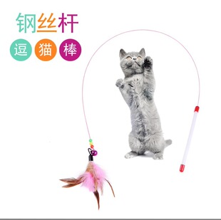 Pet Cat Toy Steel Wire Feather Cat Teasing Rod Cat Interactive Elastic Feather Self-Pleasure Bite-Resistant Long Rod Cat Teasing Stick