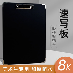 8k 6k黒色布紋防水速記板クリップ8開美術速記クリップa3速記板クリップ児童速記板クリップ