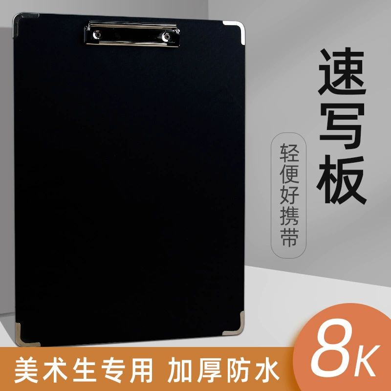 8K 6K черный тканевый водонепроницаемый зажим для эскизной доски 8 открытый художественный сшитый зажим для эскизной доски A3 Эскизный зажим для детской эскизной доски