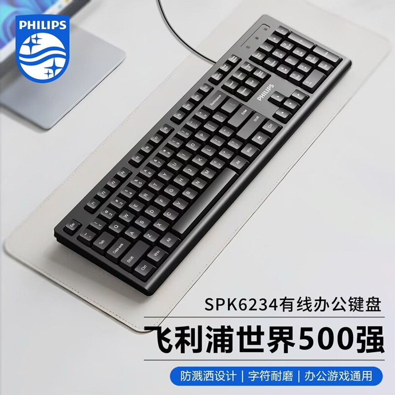 Philips Spk6234 Wired Business Office Keyboard Home Business Computer Notebook 6254 Keyboard and Mouse Wholesale