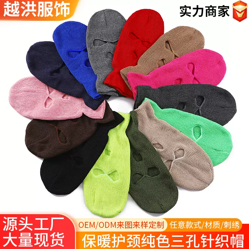 网红新款三孔针织帽批发纯色百搭成人毛线帽保暖护颈滑雪帽子男女