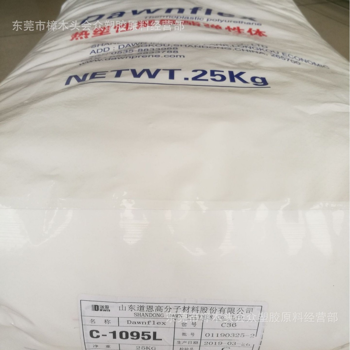 TPU/山东道恩/C-1095L透明耐磨管材级挤出手机耳机套用料电线电缆