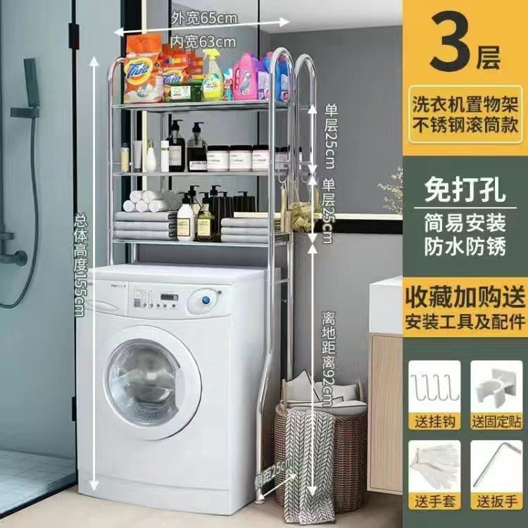 トイレの上に置くバスルーム収納ラック、床置きトイレ、パンチングなしの洗濯機収納、バスルーム収納ラック|undefined